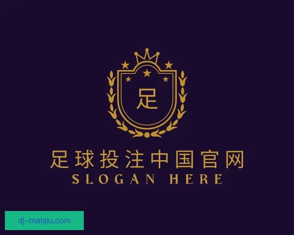 发现足球投注中国官网